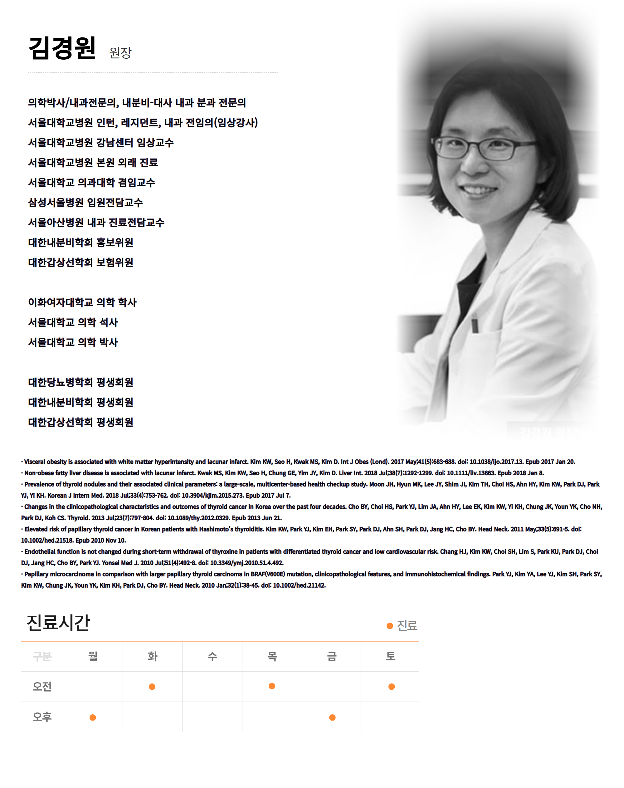 [복사본] 서울바른정내과 의료진소개 2.png