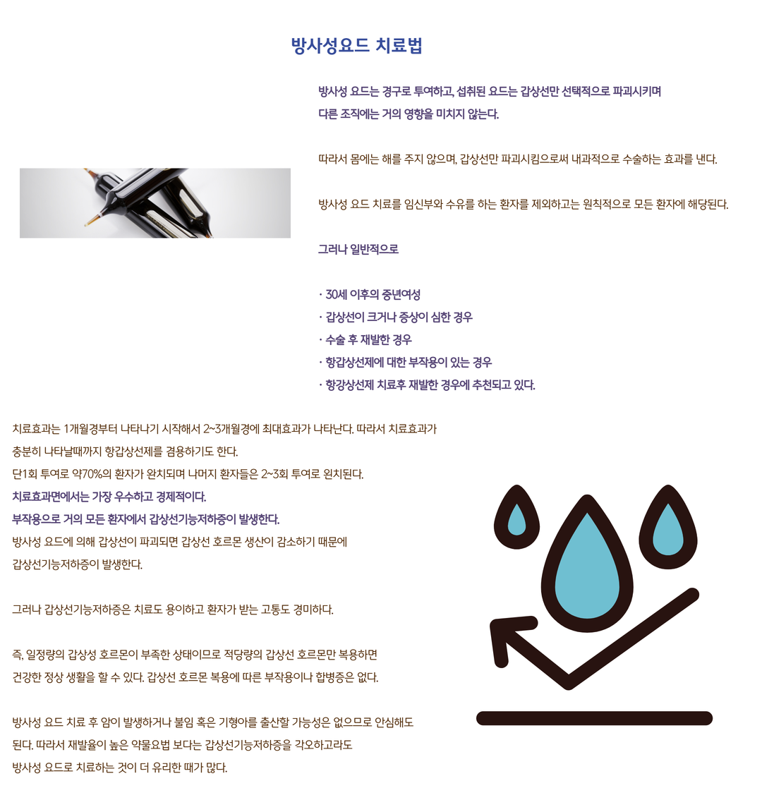 갑상선이란 (3).png