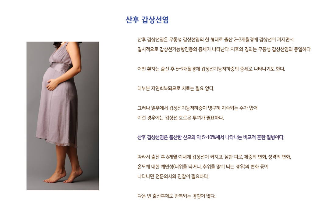 갑상선이란 9.png