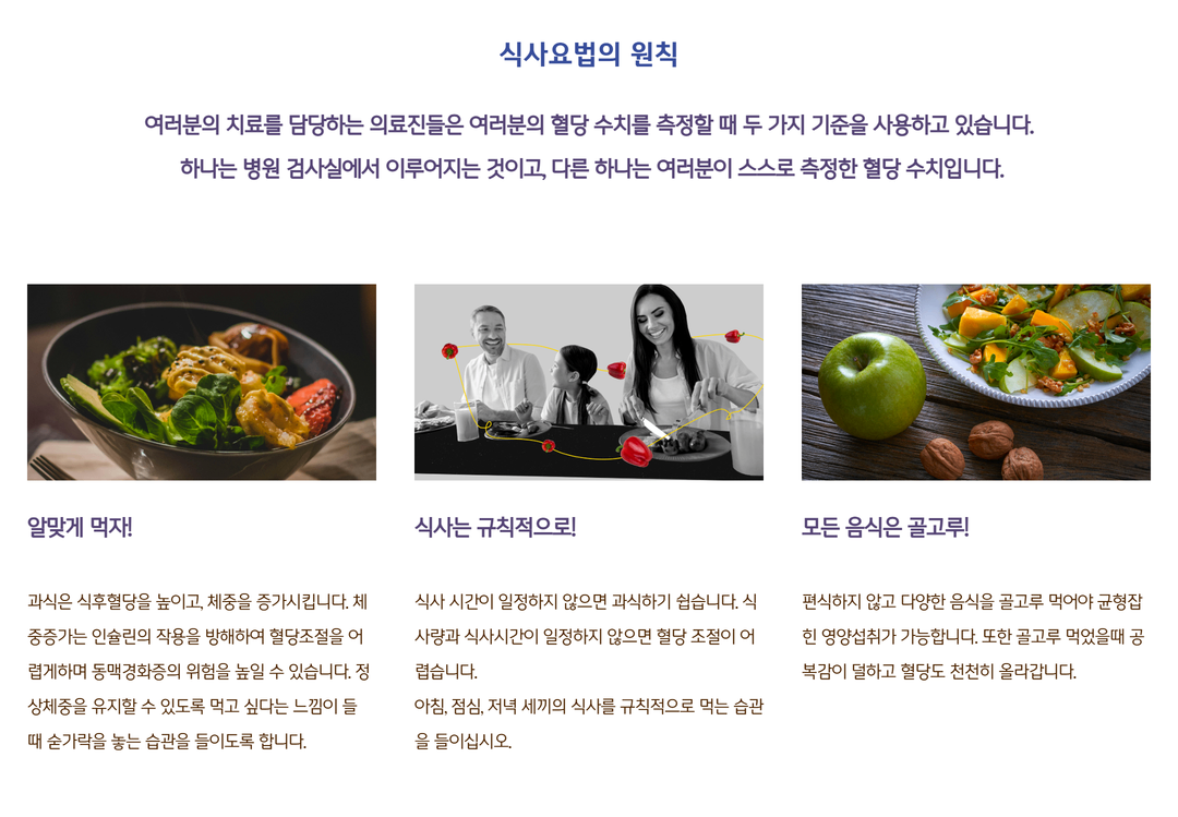 당뇨병이란_제일엔도 (2).png