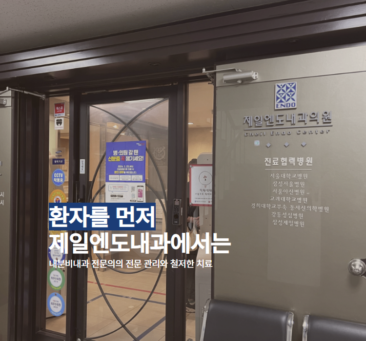 [복사본] 서울아산내과 모바일 메인.png