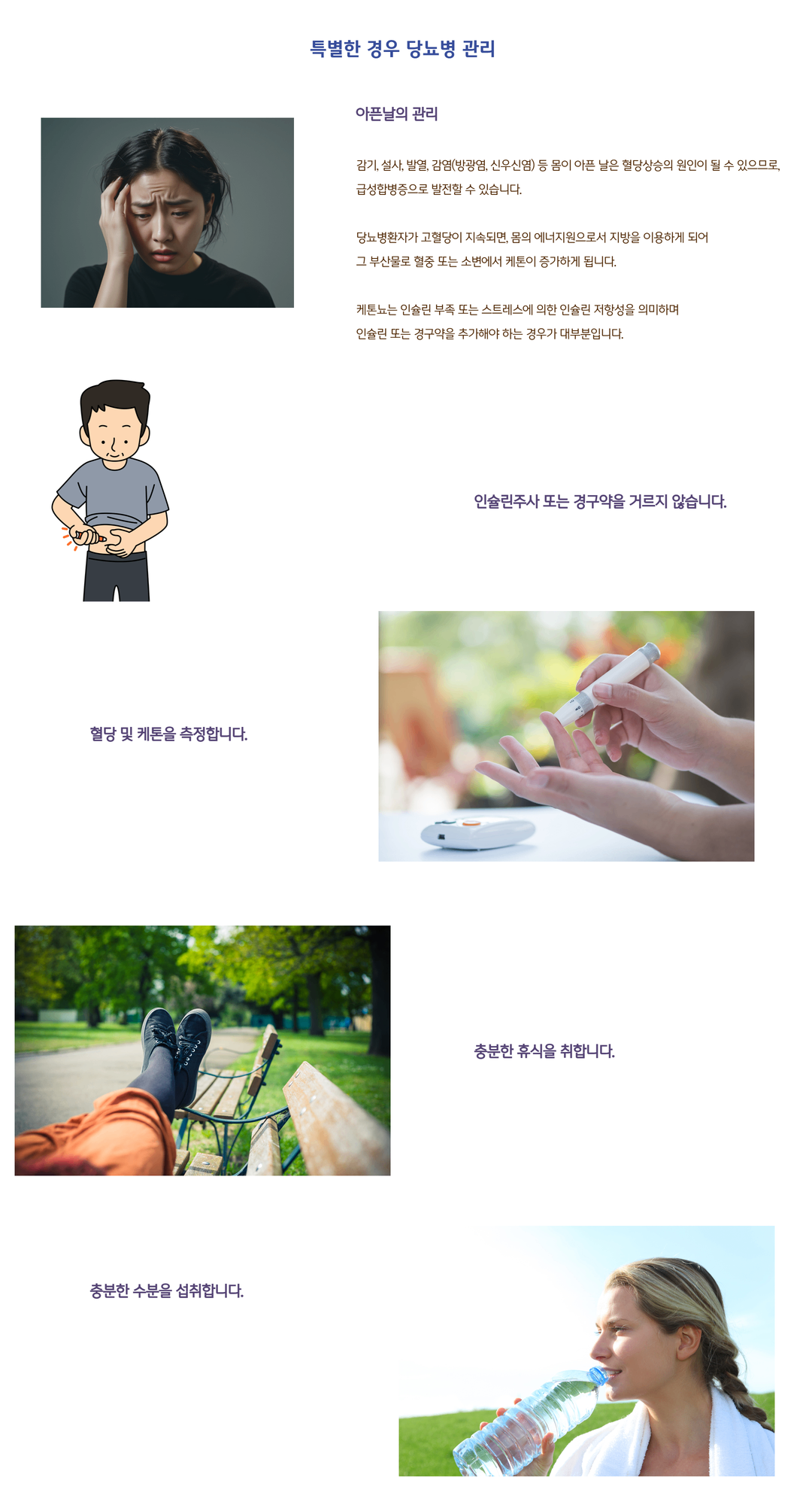 당뇨병이란_제일엔도 (1).png
