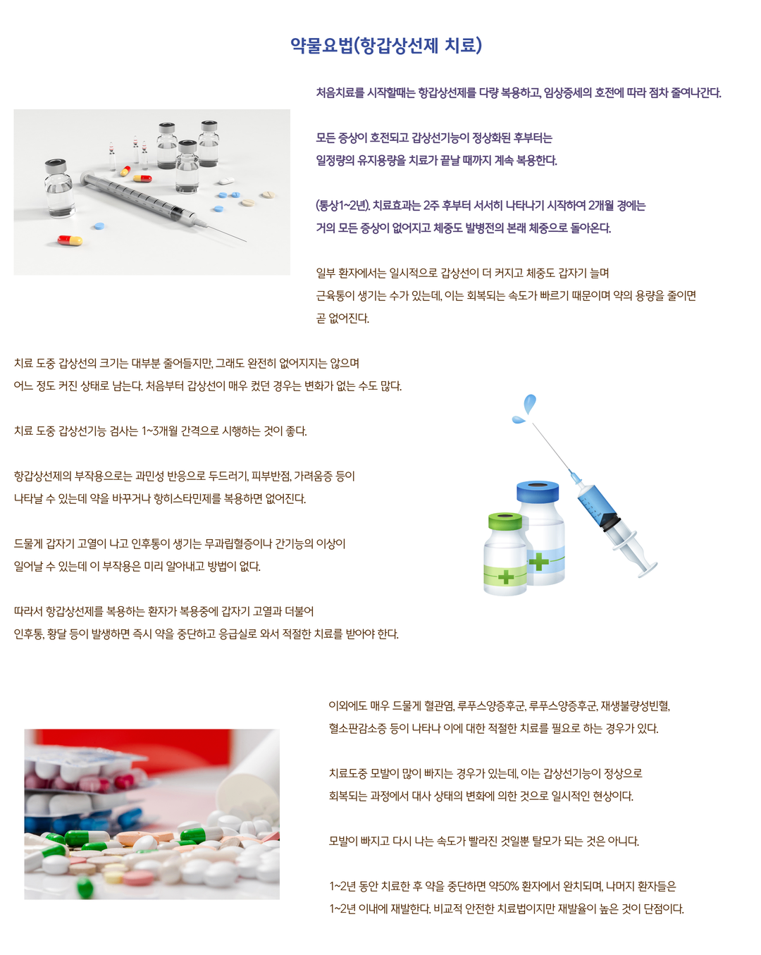 갑상선이란 (2).png