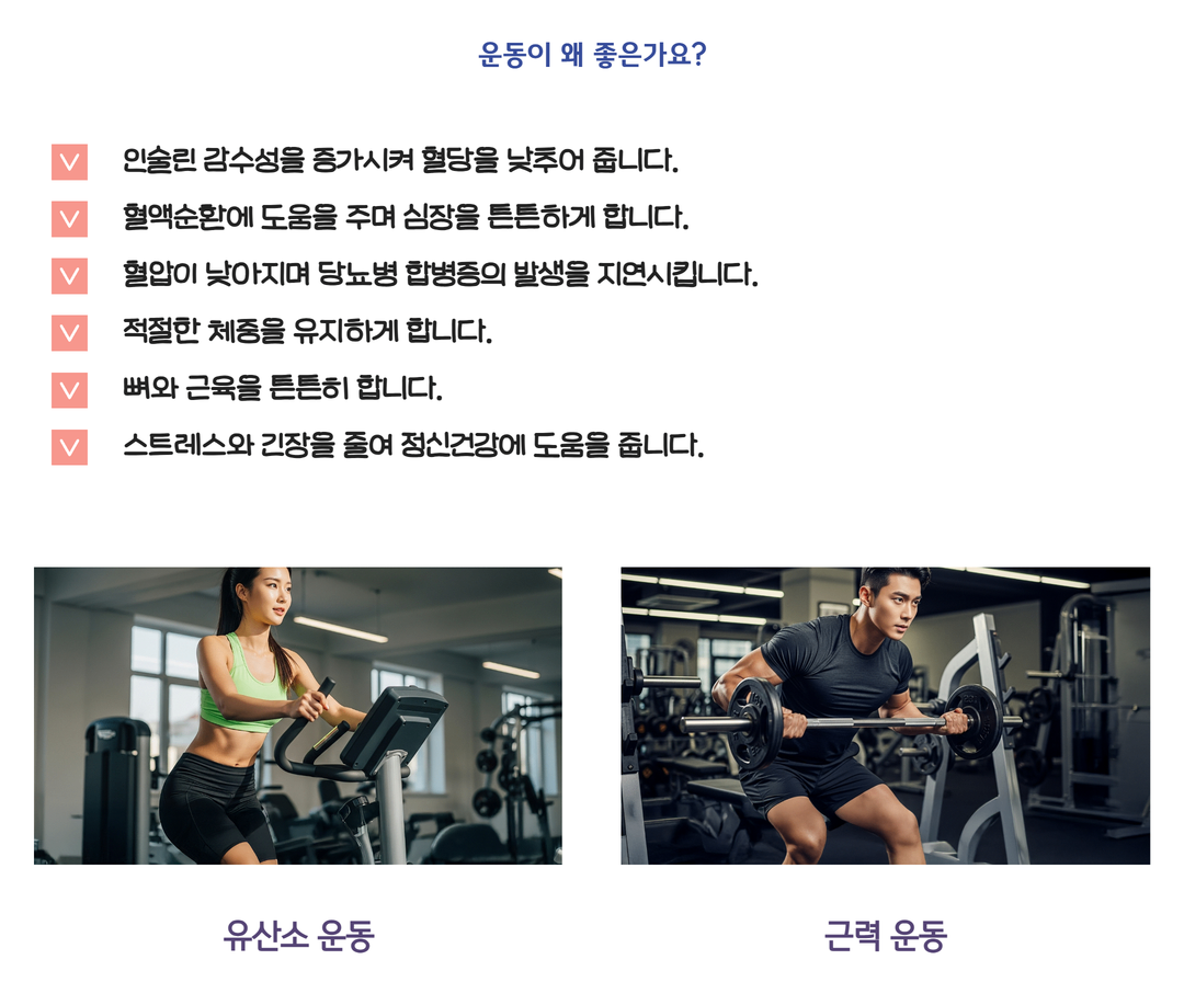 당뇨병이란_제일엔도 (3).png